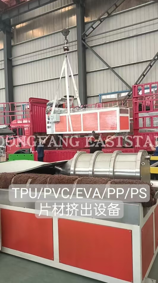Kepakaran dan ketukangan, ketibaan selamat | TPU/PVC Sheet Production Line dilancarkan hari ini!