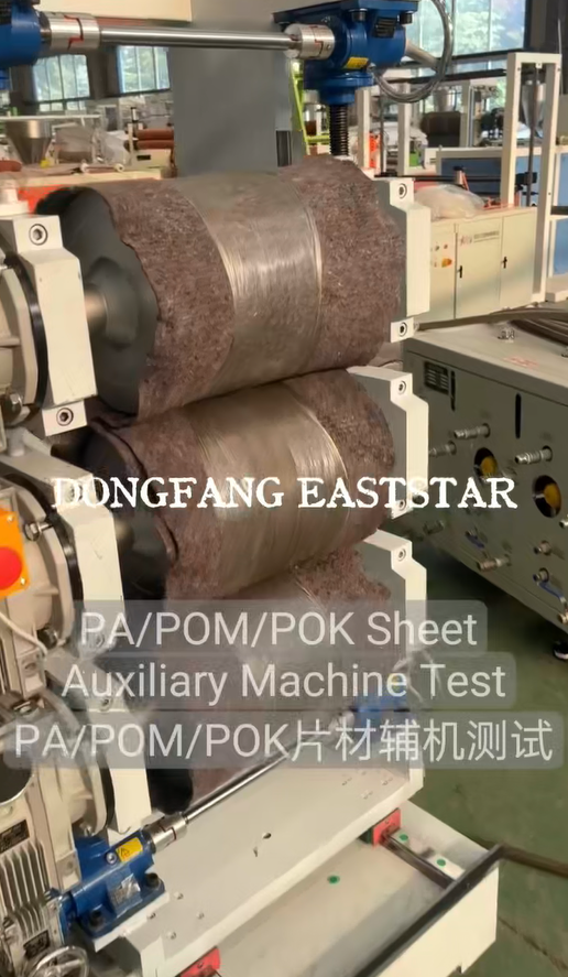 Unit ujian mesin Auxiliary PA/POM/POK berjaya menyelesaikan debugging gerakan
